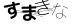 CAPTCHA